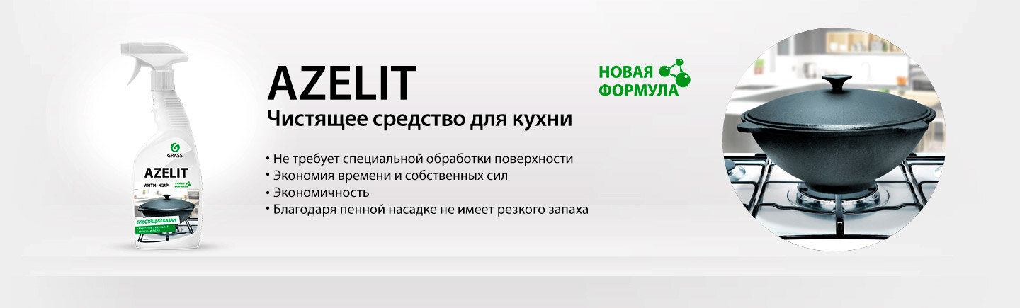 Чистящее средство. быстрая и легкая очистка предметов домашнего обихода