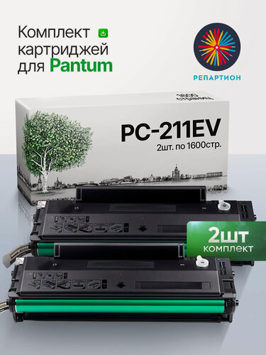 Изображение товара Картридж Pantum PC-211EV (2 шт. комплект) (3200 стр.) с чипом для Pantum P2207, P2500, P2500W, P2507, P2516, P2518, M6500, M6500W, M6550NW, M6607NW
