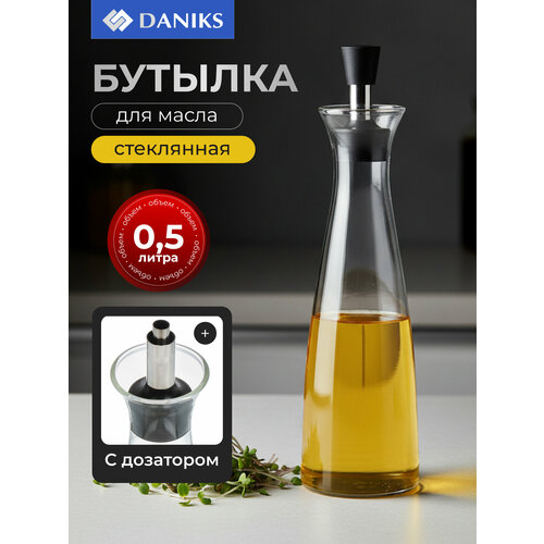 Бутылка для масла растительного 500 мл стеклянная Daniks B0554 1481₽