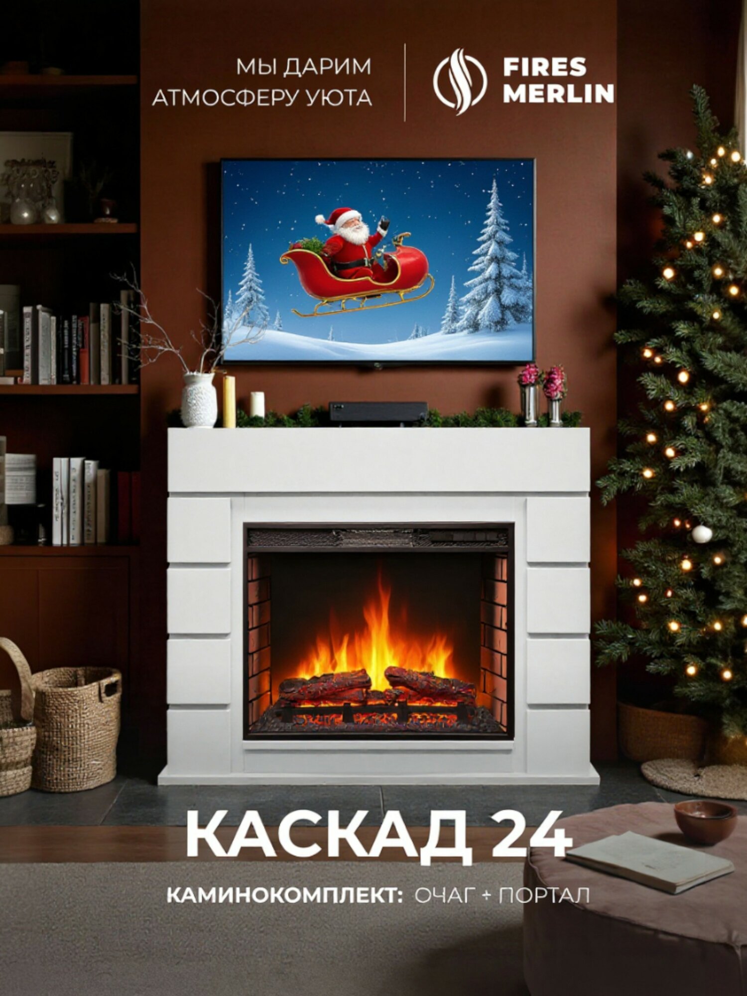 Камин электрический Fires Merlin Каскад напольный c очагом Sparta 255 эффект звука потрескивания дров и живого пламени