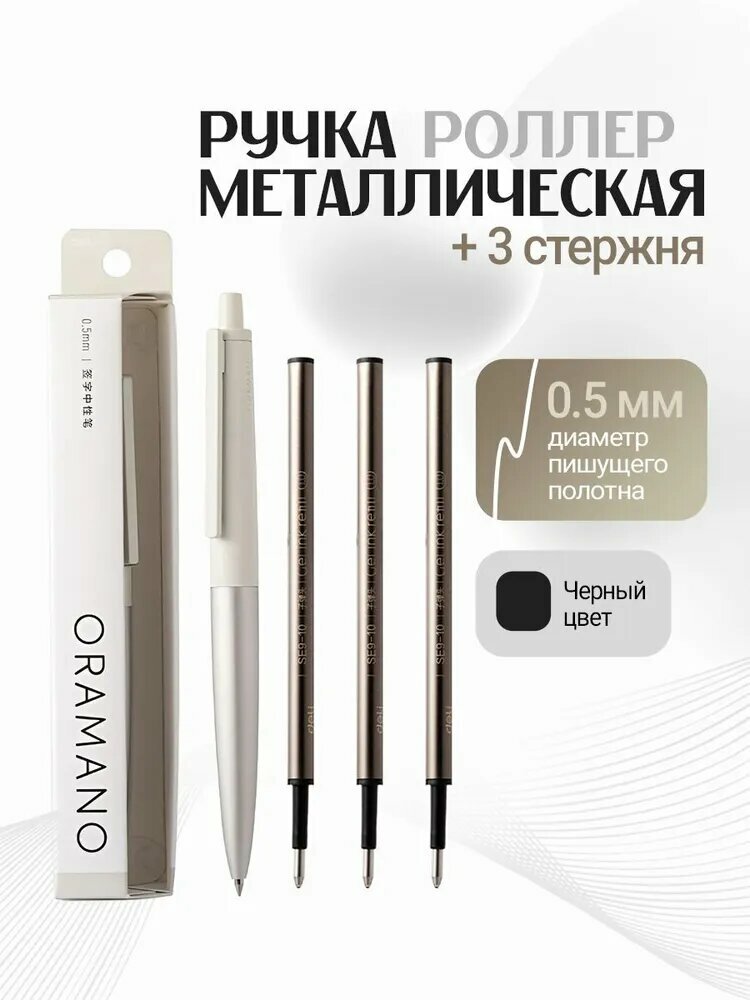 Картинки Ручка металлическая Xiaomi Deli. Японские чернила MiKuni. Ручка гелевая + 3 стержня