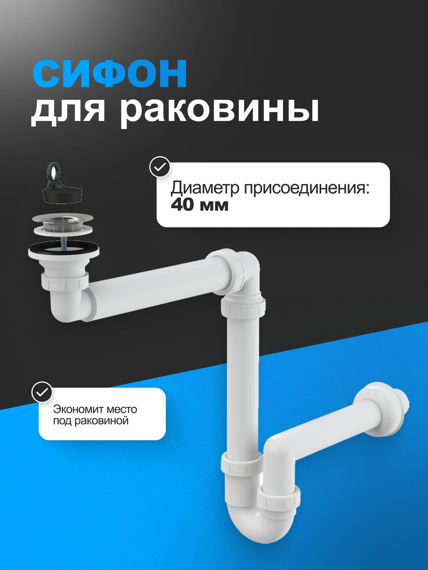 Сифон AlcaPlast А413 для раковины, экономящий пространство