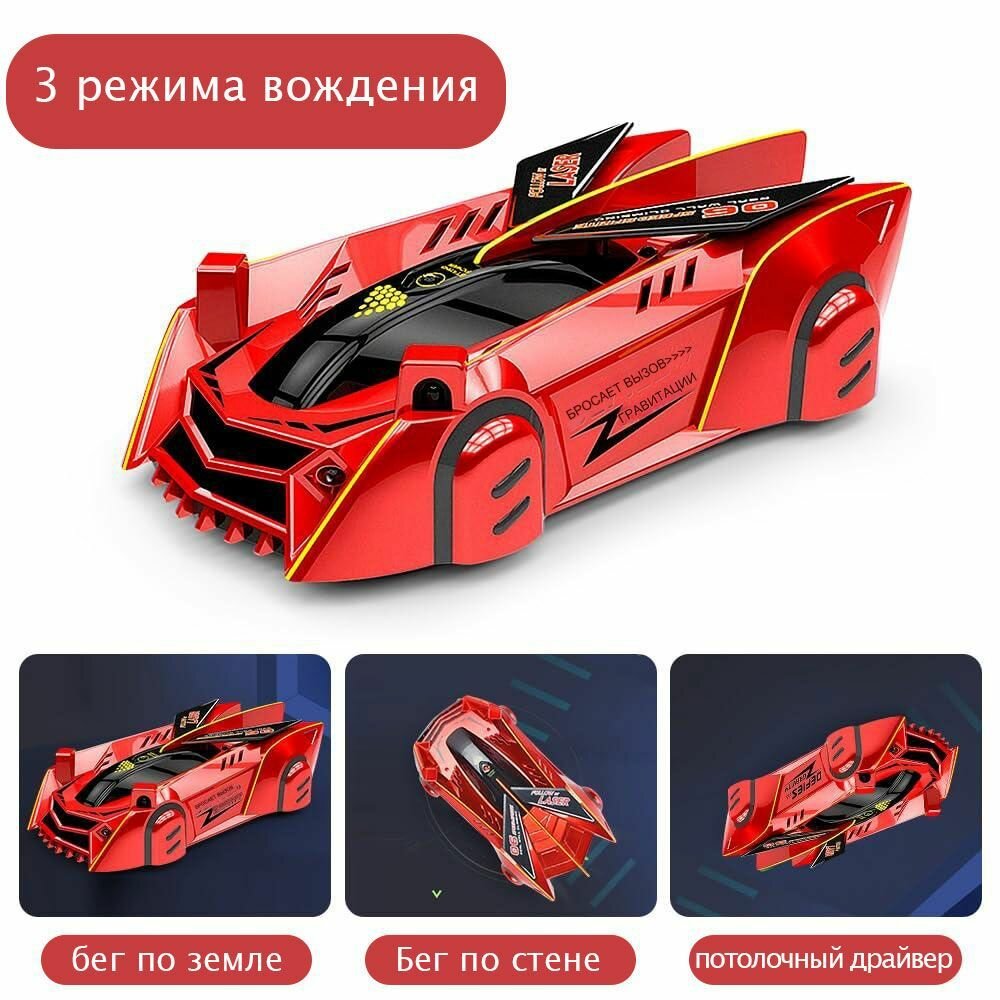 Красная радиоуправляемая скалолазная машина Подарок на день рождения и Рождество