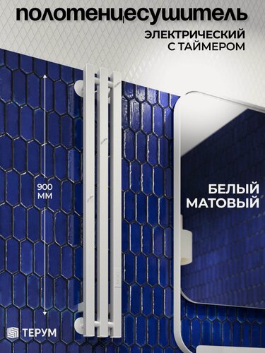 Изображение товара Полотенцесушитель электрический вертикальный белый, 90 х 13