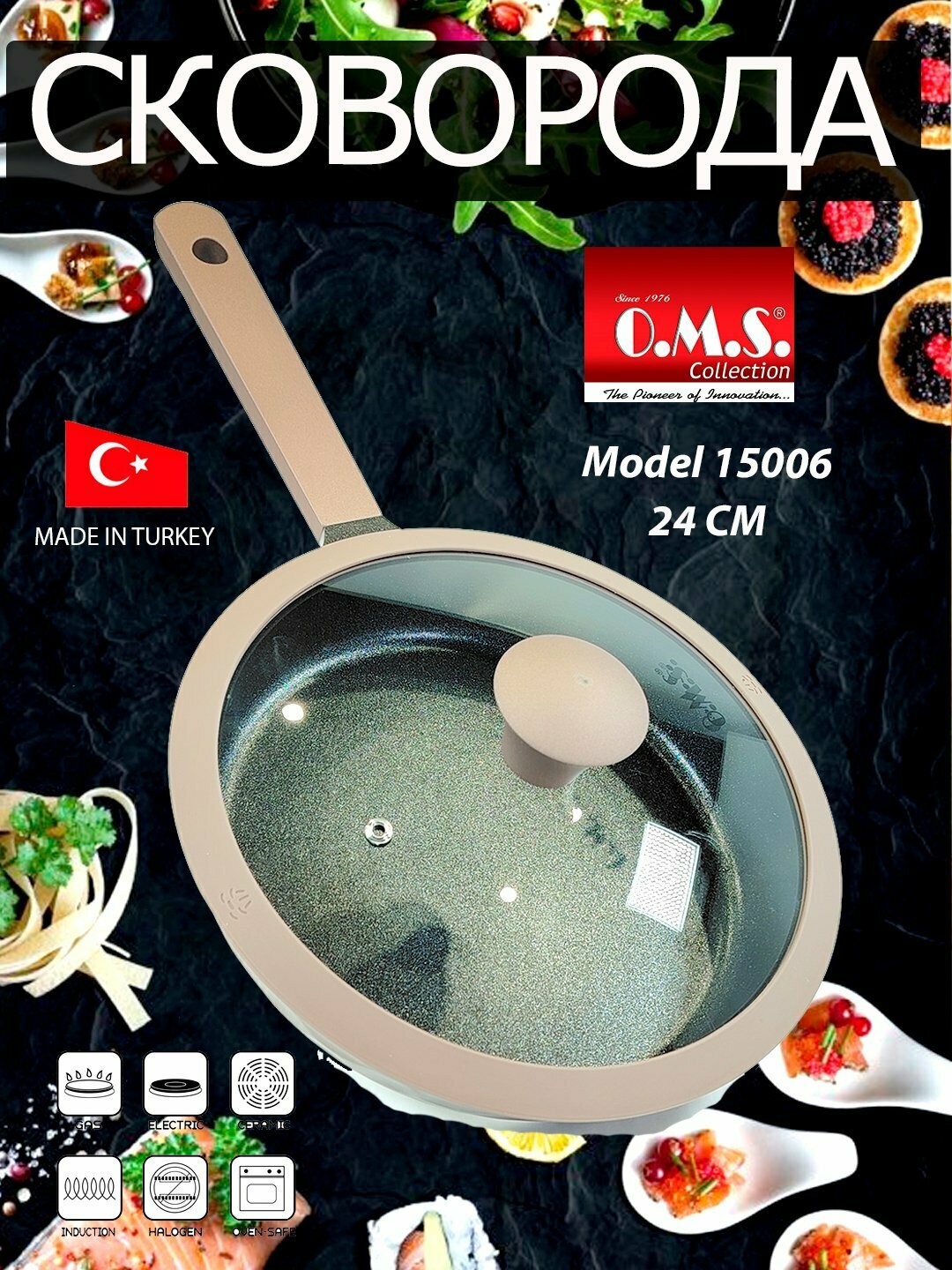 Сковорода aнтипригарная, гранитная, 15006, 24 см подходит для индукционной плиты