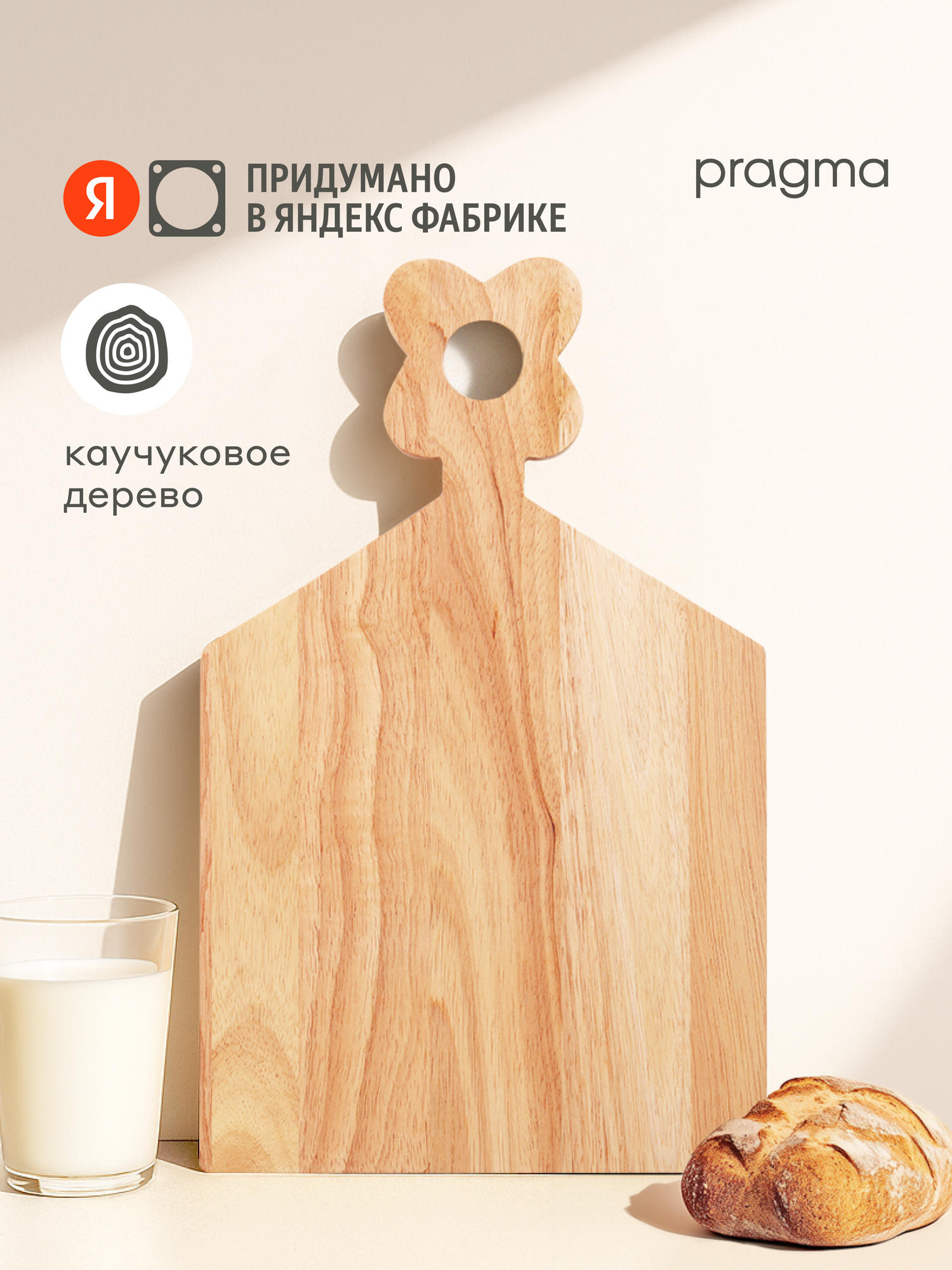 Доска сервировочная из каучукового дерева Pragma Opoko