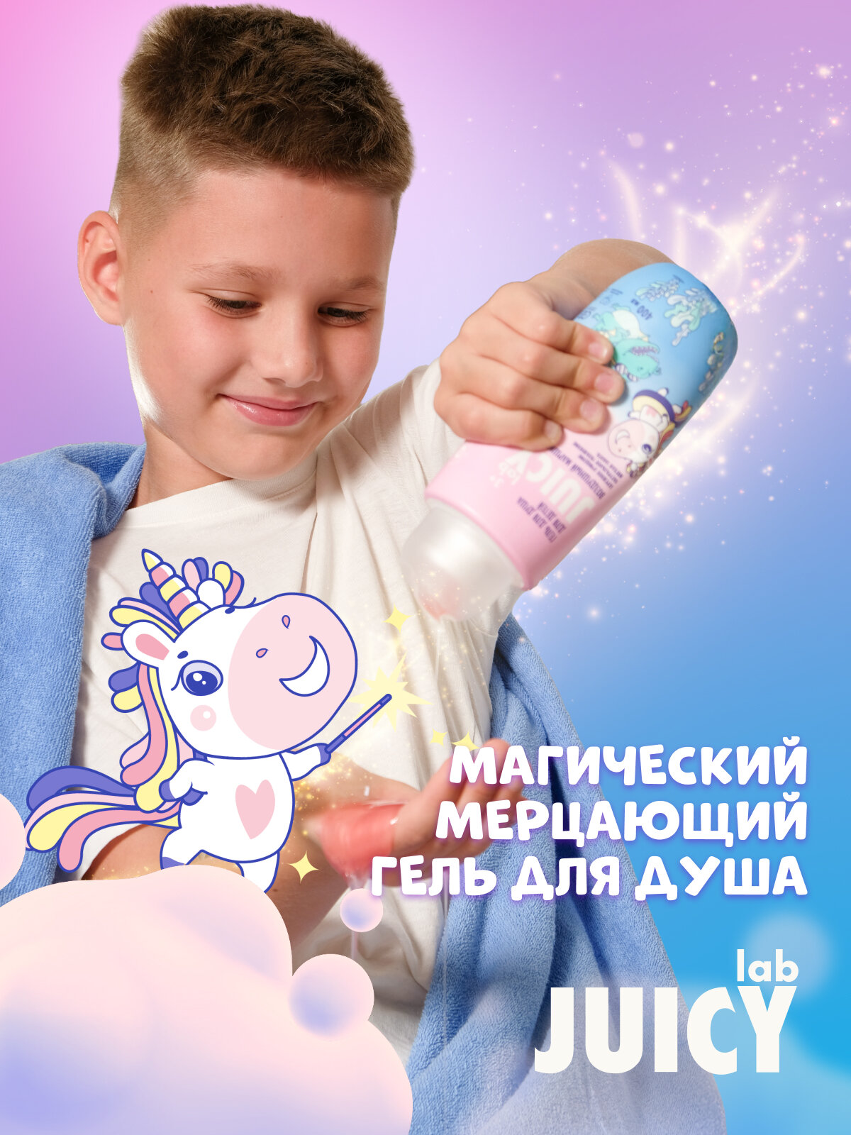 Гель для душа детский JUICY Lab (джуси Лаб) «Воздушный Маршмеллоу». 400мл — фото 1