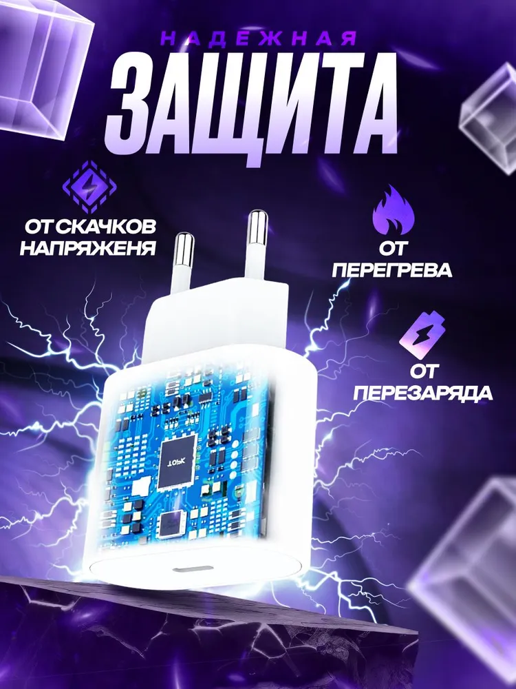 Сетевое зарядное устройство, 25 Вт, PD3.0, PPS, USB-C, белый — фото 1