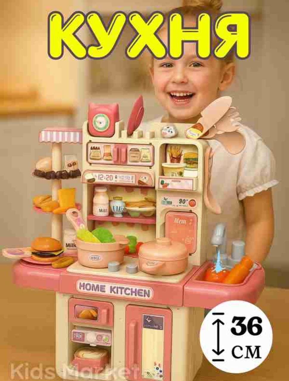 Детская игровая кухня Baby WiMi 36T-6, с паром, со светом, звук