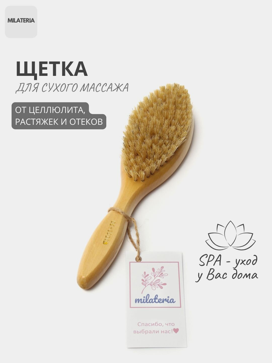 Антицеллюлитная дренажная массажная пилинг премиум щетка для сухого массажа тела от растяжек и целлюлита с натуральной щетиной