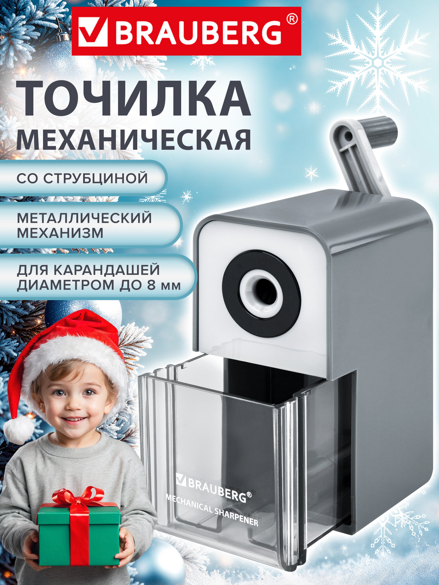 Точилка для карандашей механическая ручная на стол с контейнером корпус серый Brauberg Classic 272002