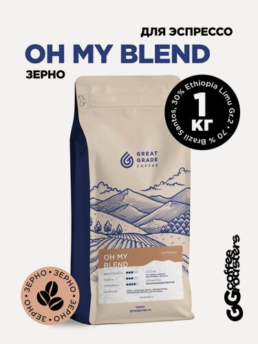 Изображение товара Кофе для эспрессо Oh My Blend Great Grade Coffee, в зернах, 1 кг