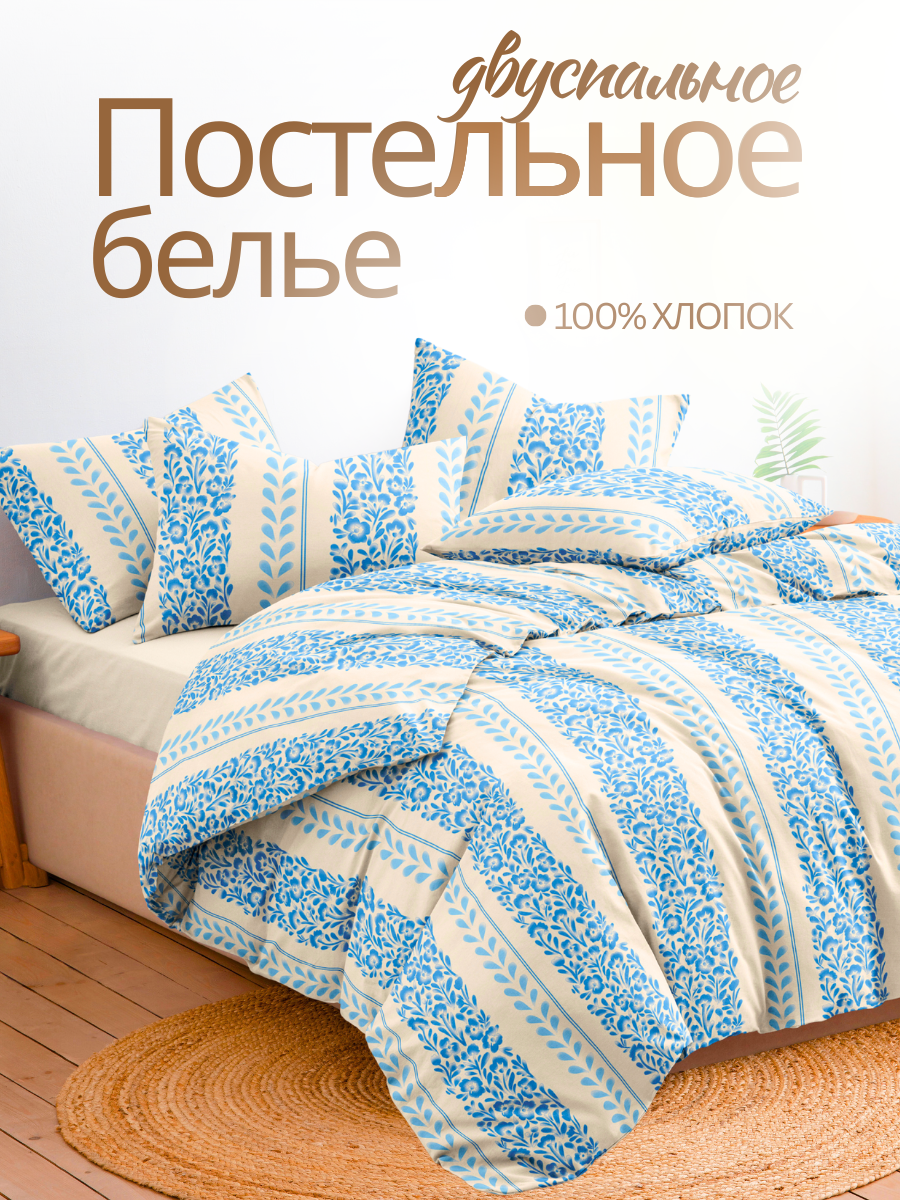 Постельное белье 2 спальное , наволочки 70x70, Ночь Нежна Страйпс, 100% хлопок, ткань бязь