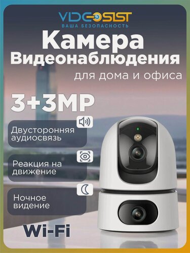 Изображение товара Камера видеонаблюдения wifi для дома 3Мп IMOU IPC-S2X-6M0WED Ranger Dual поворотная, с микрофоном, ip видеокамера