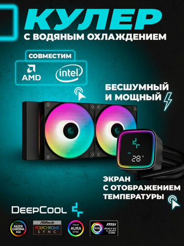Изображение товара Система водяного охлаждения Deepcool LS520 SE Digital Black, черная