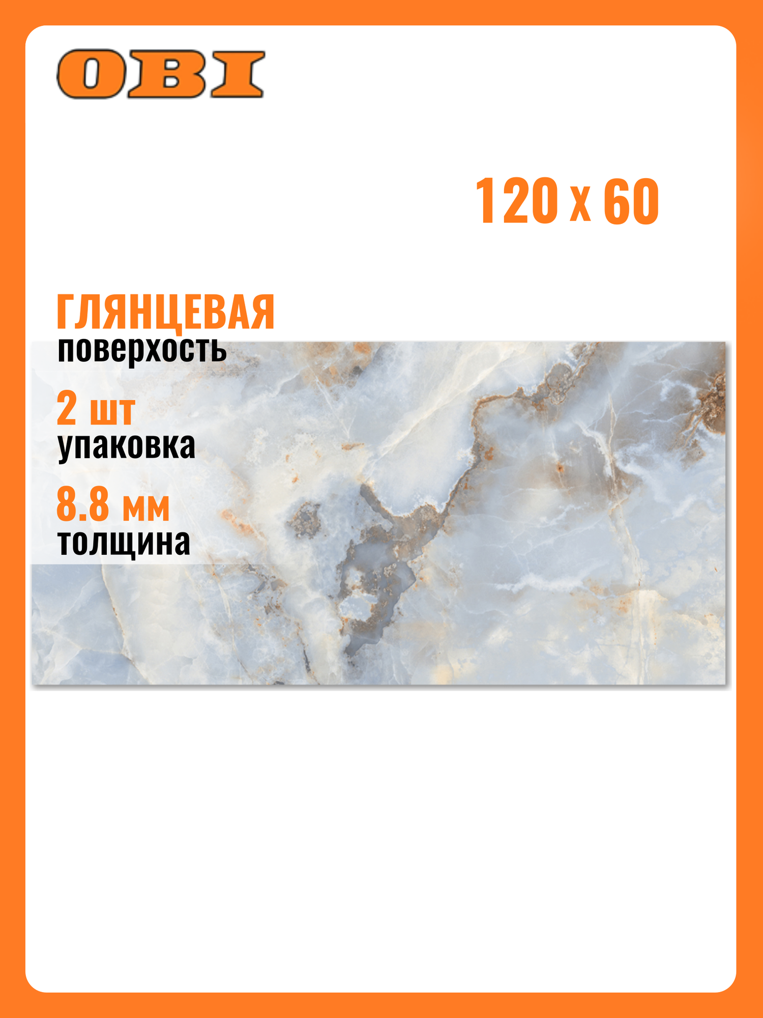 Керамогранит AB Gres Monty Onyx Azzul 60X120 см 144 м²