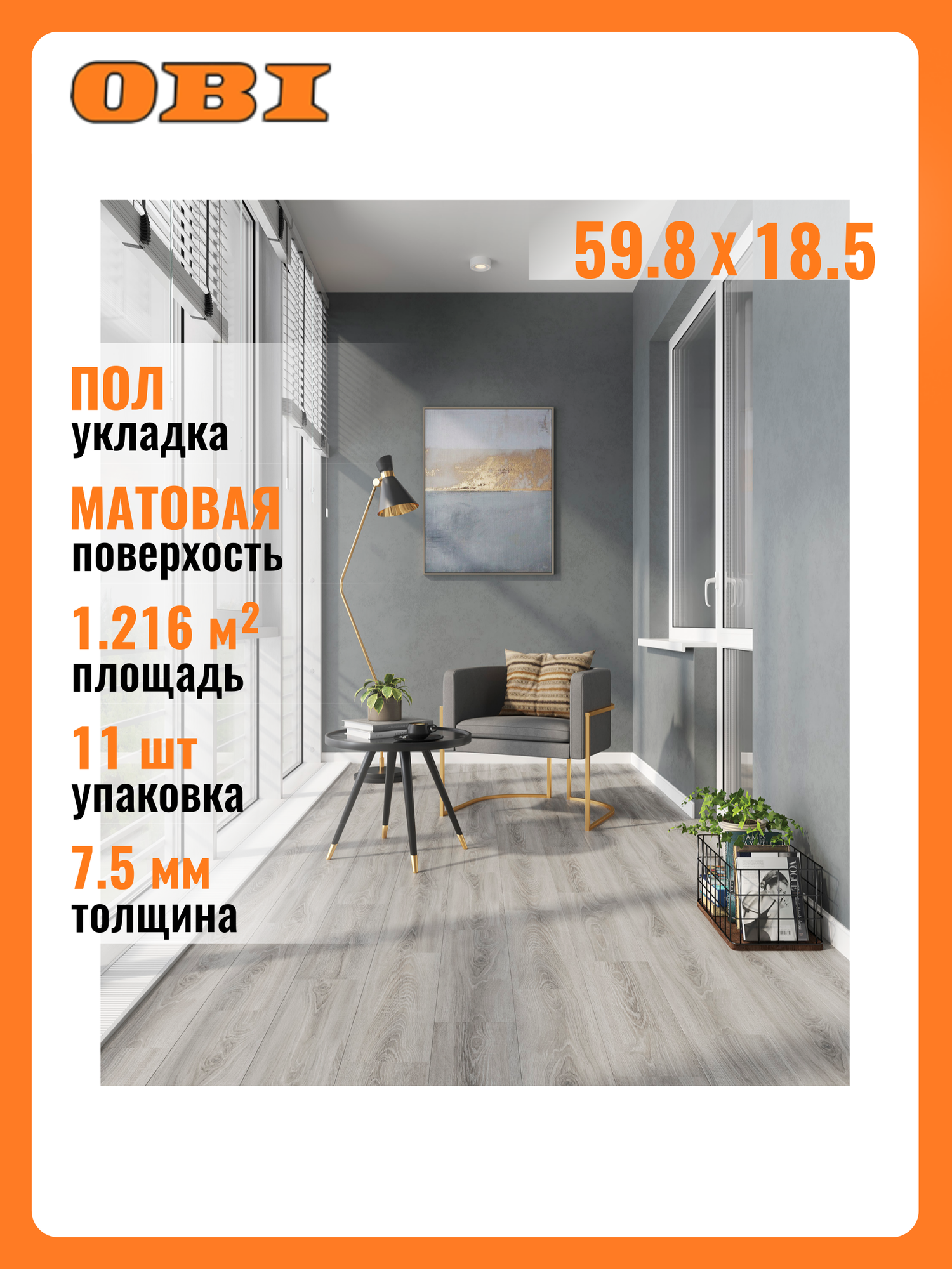 Керамогранит Cersanit YASMIN серый для стен 185x598 см 1216 м² эффект дерева