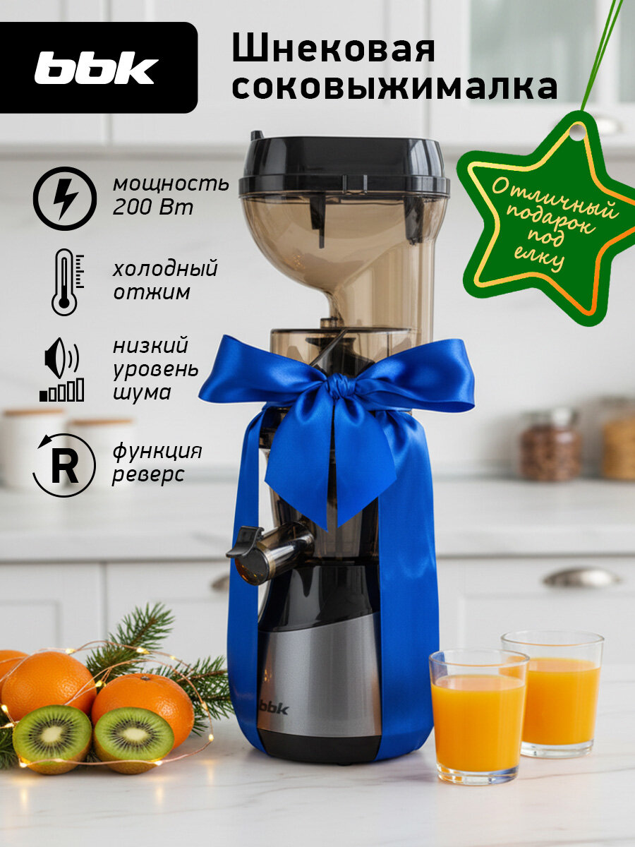 Соковыжималка BBK JCS101 черный/серый, шнековая, функция антикапля, мощность 200 Вт