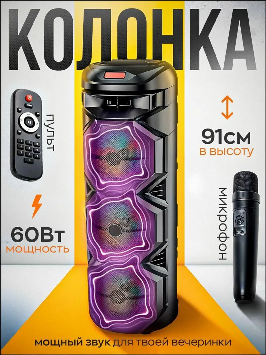 Беспроводная колонка ZQS 8301, Bluetooth, USB, microSD, RGB, Aux, TF