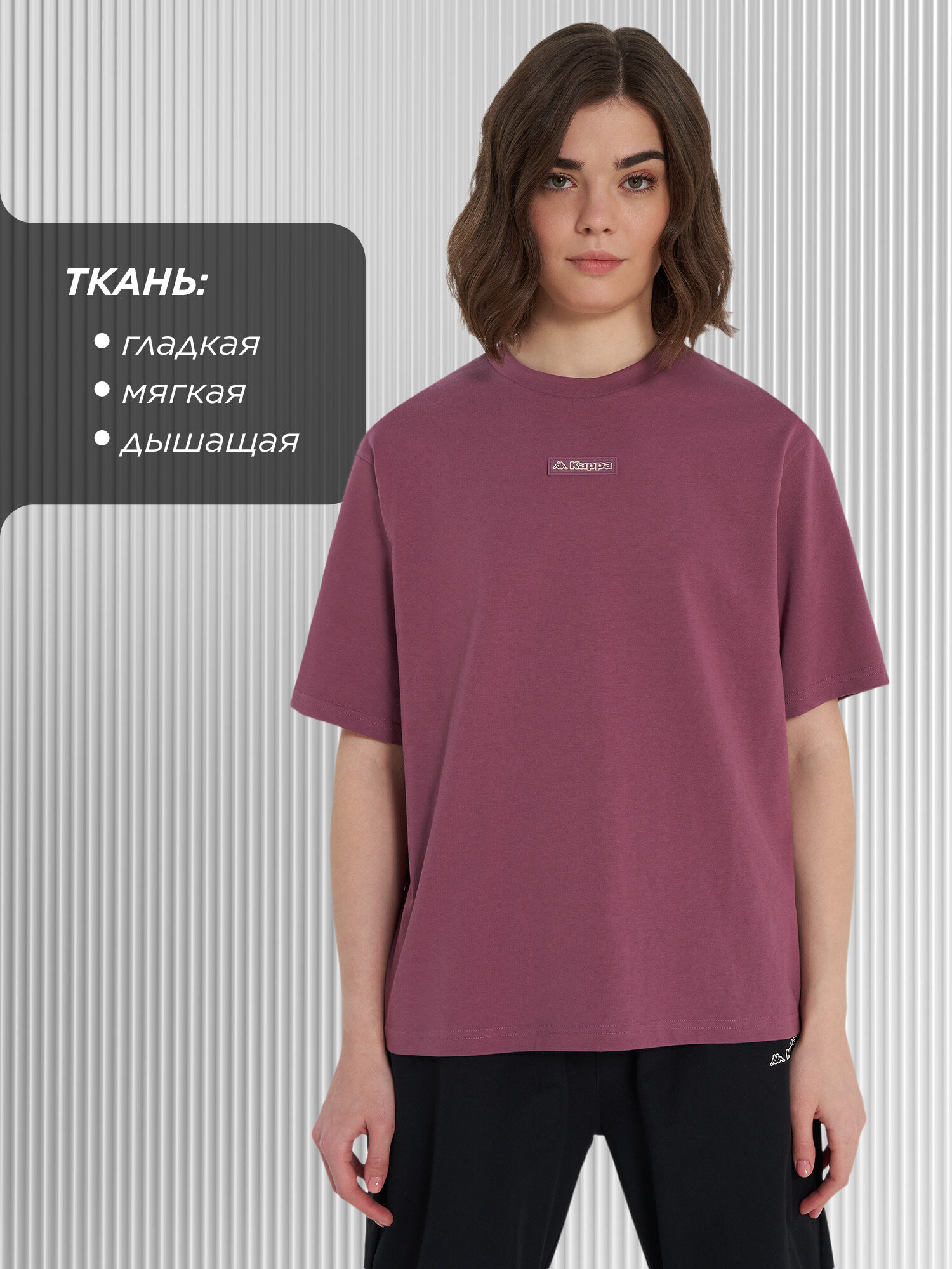 Футболка Kappa, размер 50-52, баклажановый — фото 1