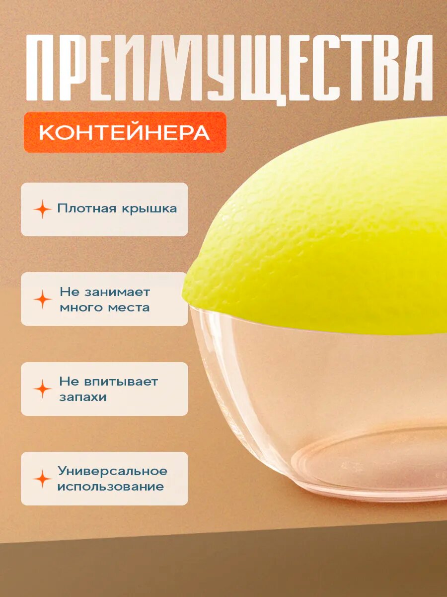Контейнер для хранения лимона Альтернатива, 12×8.5×8.5 см, пластик, жёлтый — фото 1