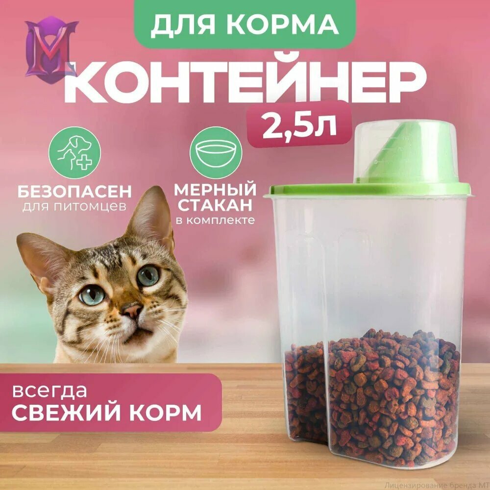 Контейнер для корма, Контейнер для хранения сухого корма с крышкой, удобная ёмкость для сохранения свежести корма — фото 1
