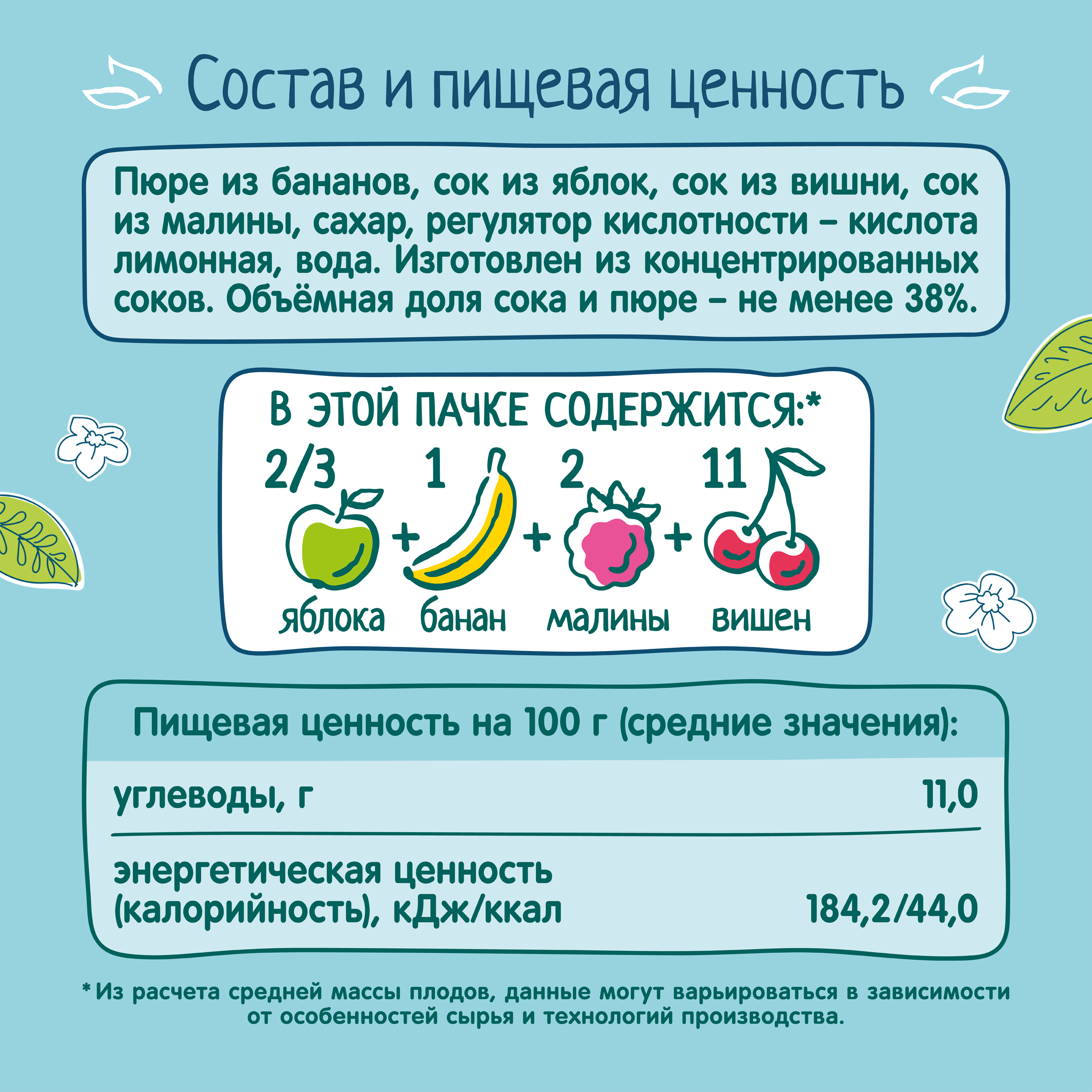 Нектар ФрутоНяня Смесь фруктов 500мл - фото №7