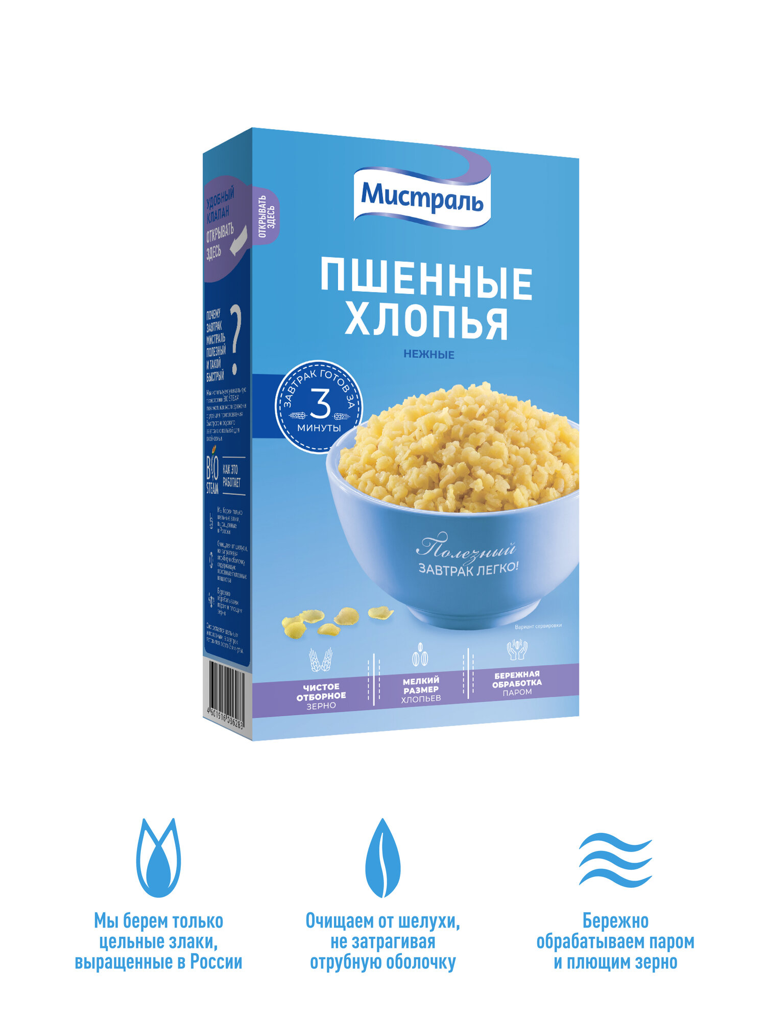 Хлопья Мистраль Пшенные 400г Мистраль Трейдинг - фото №3