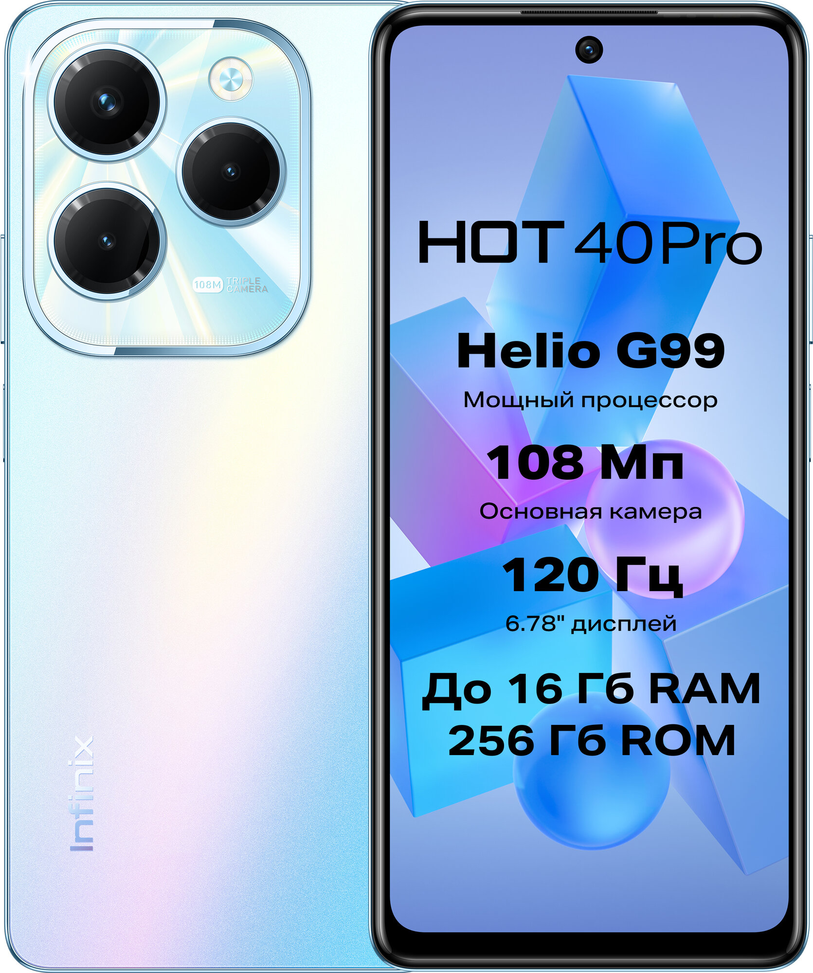 Смартфон Infinix Hot40Pro256GBBlue