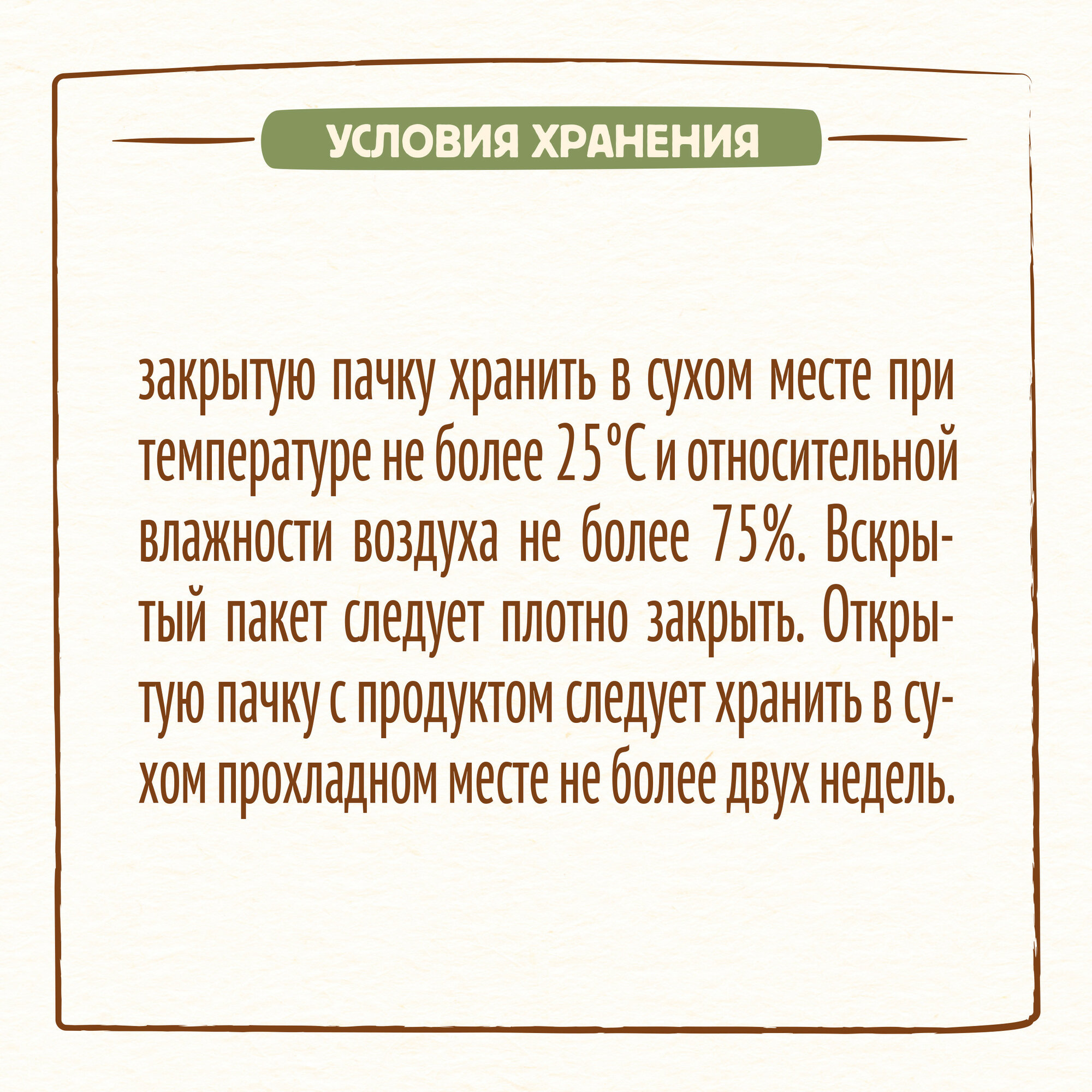 Nestle® Молочная мультизлаковая каша "Шагайка" с бананом и воздушными фигурками, 190гр - фото №8