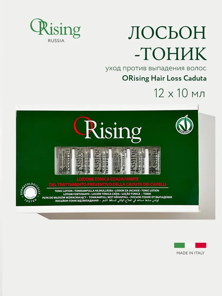 Набор ампул для лечения выпадения волос ORising Hair Loss Caduta 12*10 мл