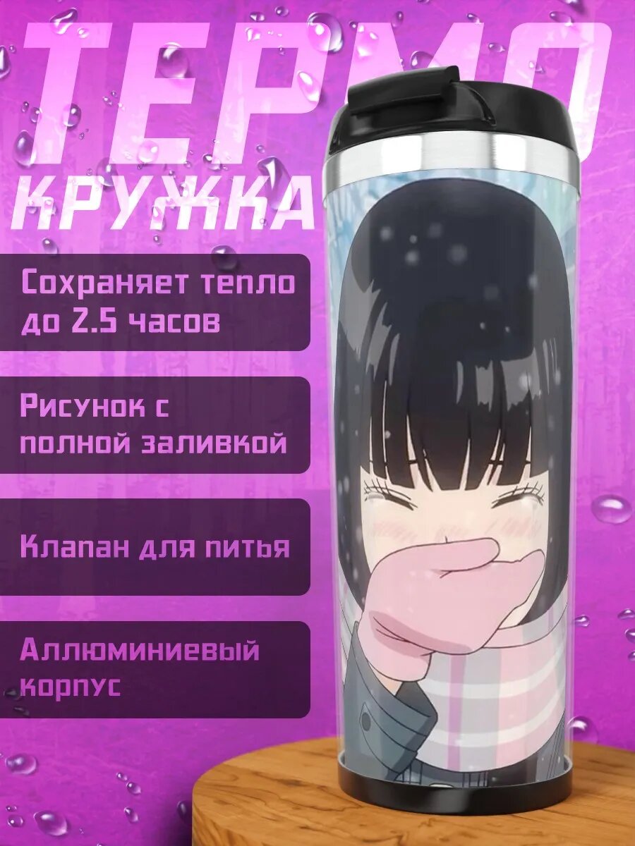 Термокружка Девушка в зимнем шарфе