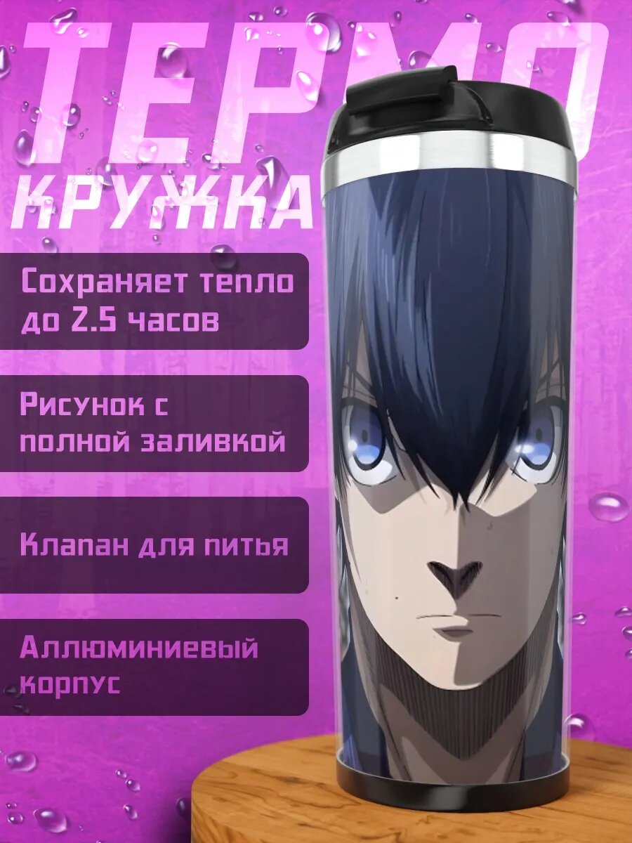 Термокружка Арт Игари Рин