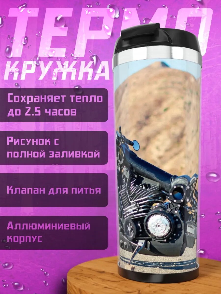 Термокружка черный кастомный мотоцикл