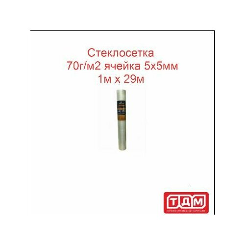 Стеклосетка штукатурная 70г/м2 1м х 29м ячейка 5х5мм