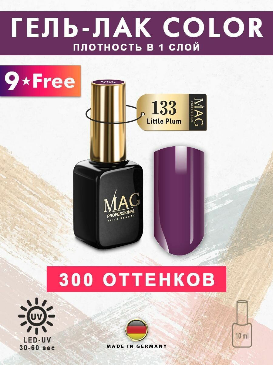 MAG professional Эмалевый гель-лак для ногтей MAG Color № 133 Little Plum, 10 мл