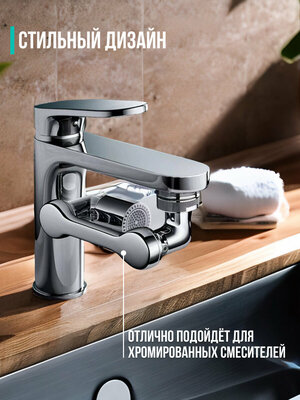 Водосберегающая насадка аэратор на кран смеситель, с фильтром, поворотный, гибкий, 1080 градусов, для кухни и ванной