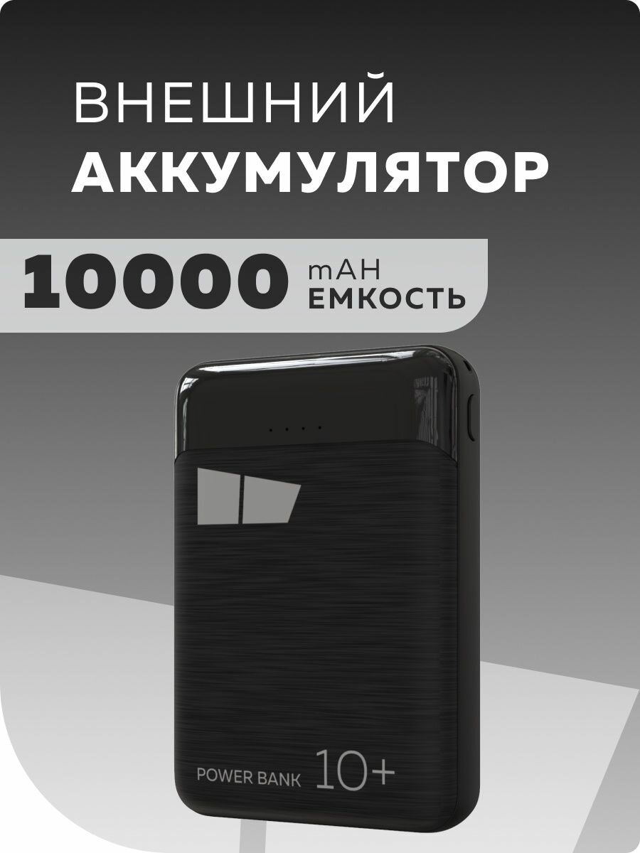 Внешний аккумулятор More choice PB32-10 White 10000mAh 2USB 2.1A - фото №15