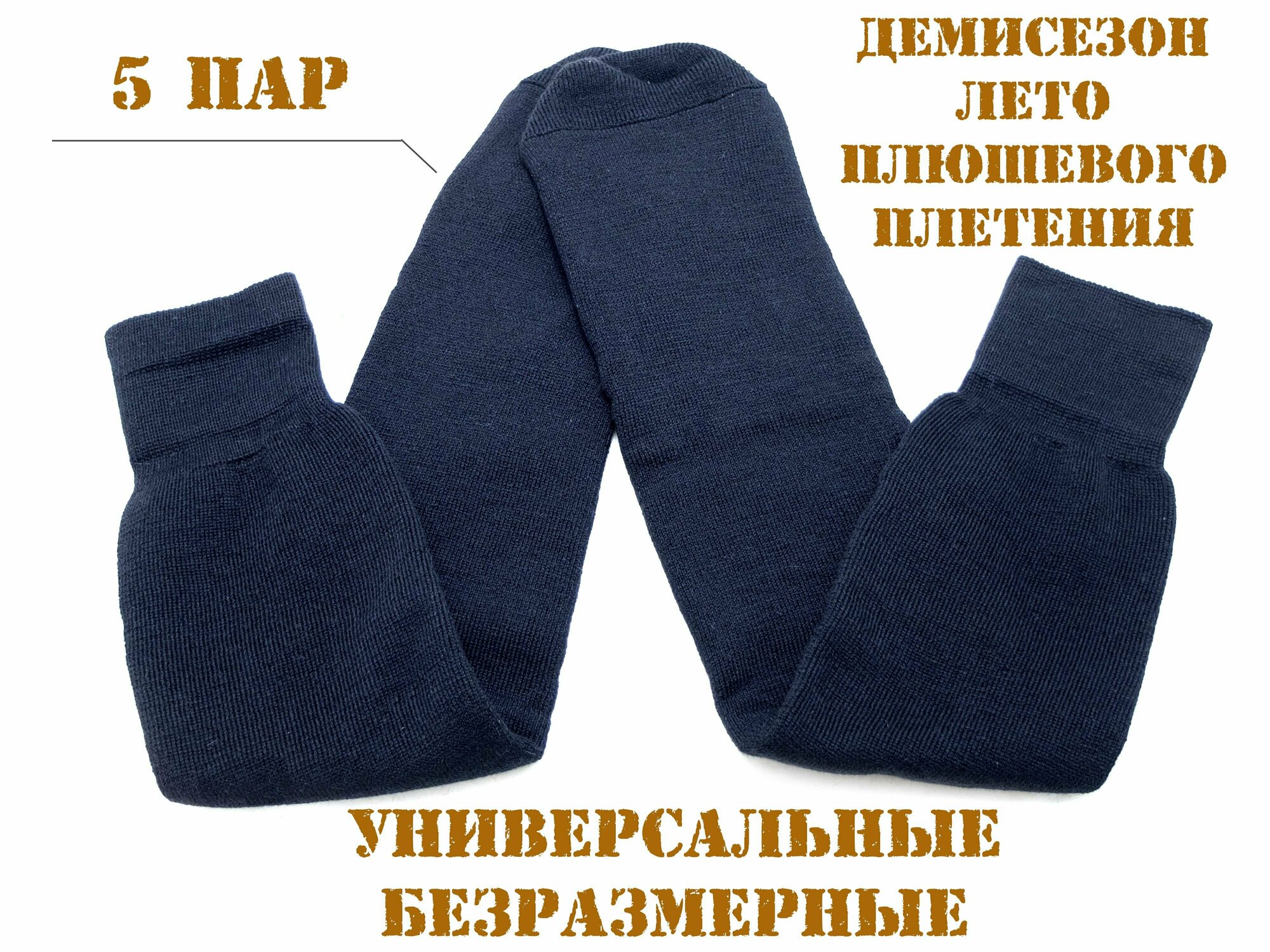 Носки , комплект