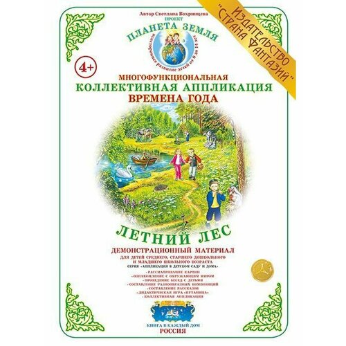 Аппликация 