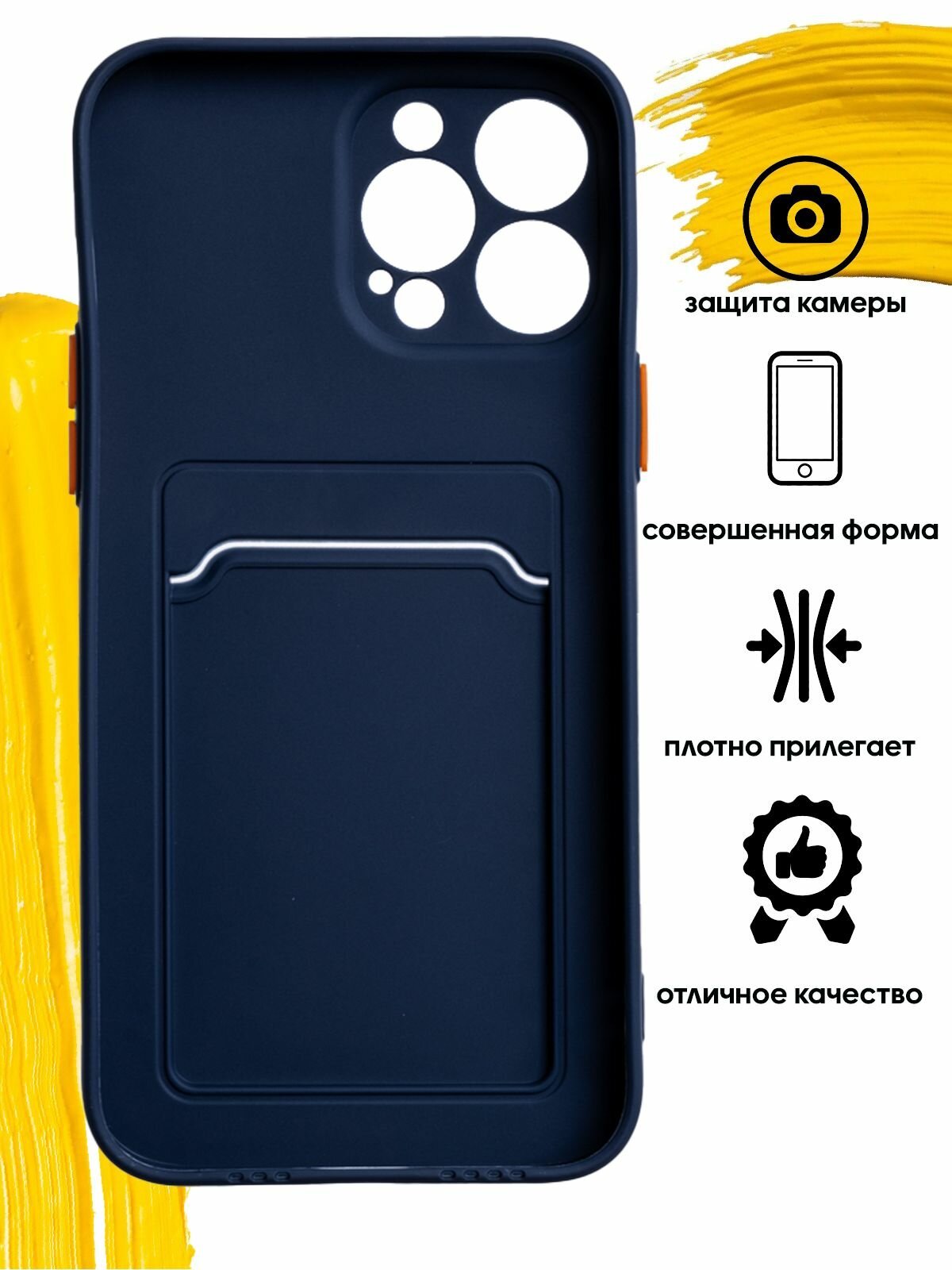 Чехол для карты на Apple iPhone 13 Pro / чехол на айфон 13 про с защитой камеры синий — фото 1