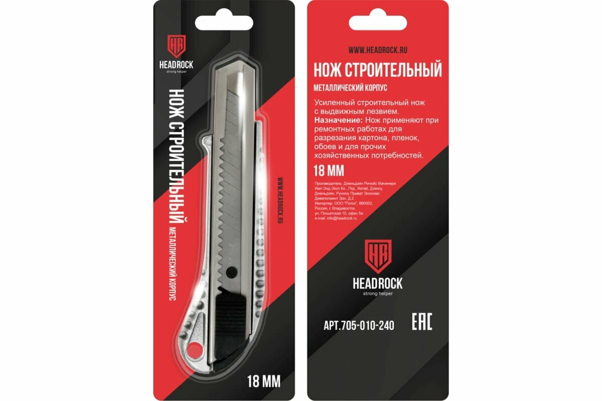 фото Нож HEADROCK строительный металлический (18мм)