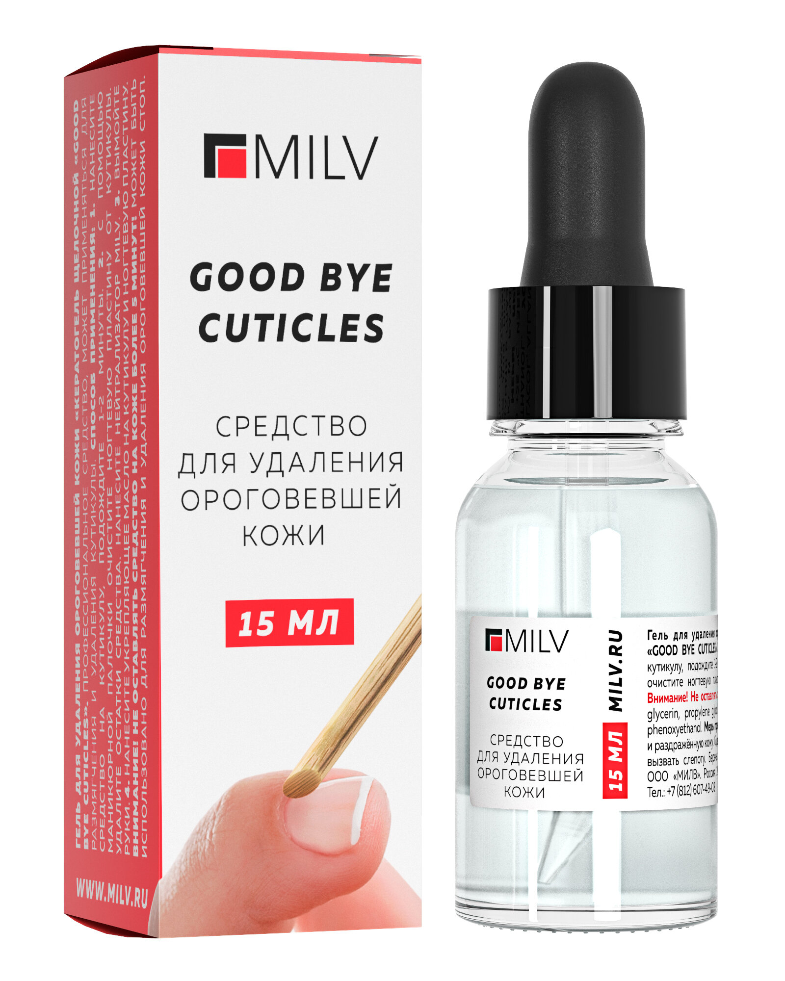 MILV Гель для удаления ороговевшей кожи Кератогель щелочной GOOD BYE CUTICLES 15 мл