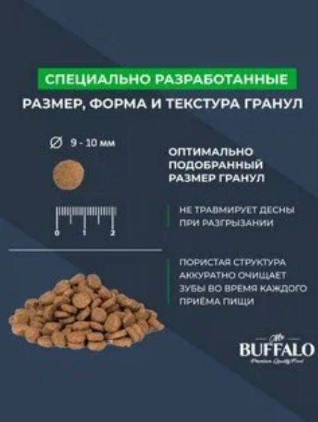 Сухой корм для кошек Mr.BUFFALO Sterilized с курицей 400 г - фотография № 18