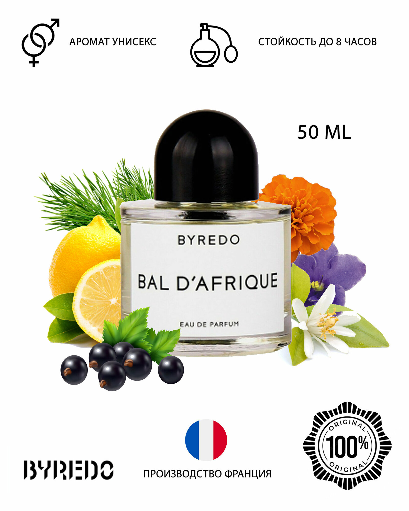 Bal d'Afrique, 50 мл