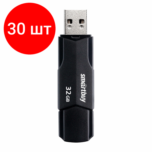 Комплект 30 шт, Флеш-диск 32GB SMARTBUY Clue USB 2.0, черный, SB32GBCLU-K