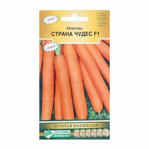 Семена Морковь Страна Чудес F1, 0.5 г удалить морковь партнер страна чудес f1 1г