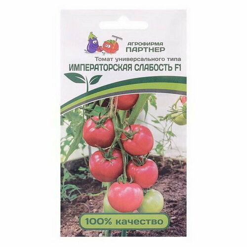Семена Томат Императорская Слабость, F1, 0.05 г императорская слабость f1 2 ной пак томат розовый для открытого грунта