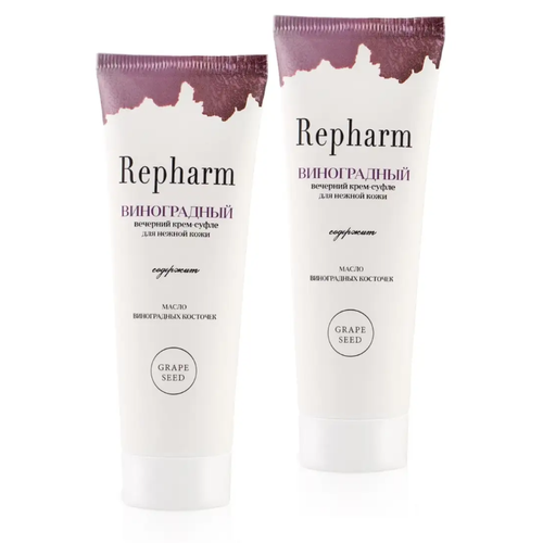Крем для лица Repharm Виноградный 2шт