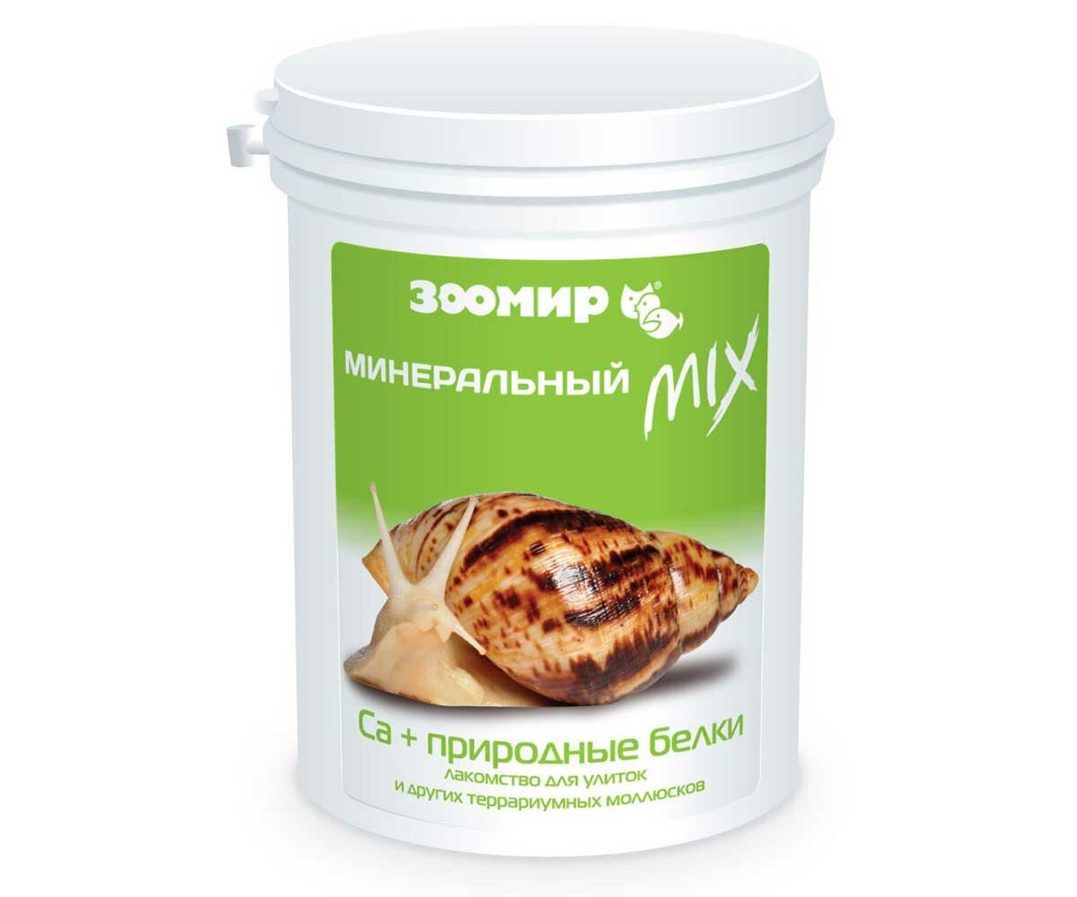 Минеральный mix ca+природные белки для улиток Зоомир 200г 5734